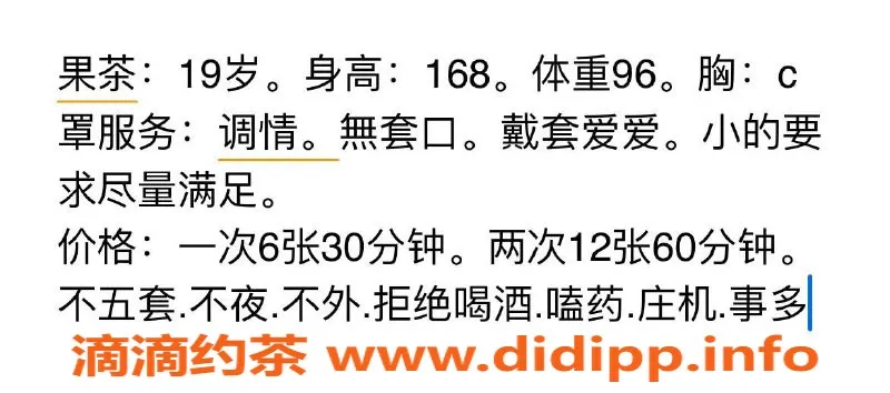 合肥楼凤资源信息,合肥果茶，05年嫩妹，课费600起