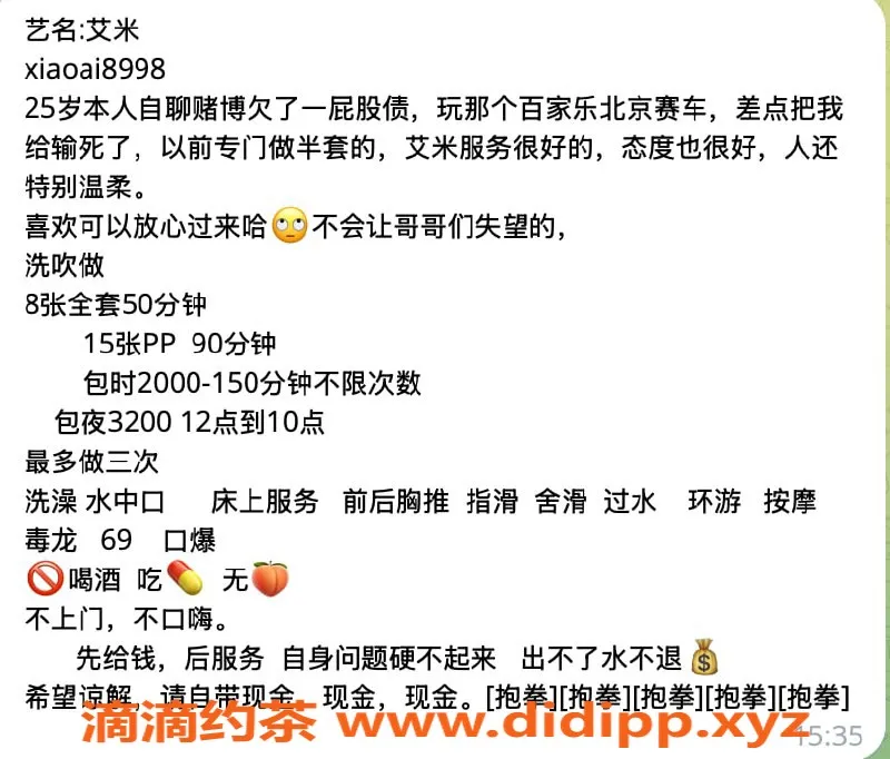 杭州楼凤-拱墅艾米，亲民服务等你来体验