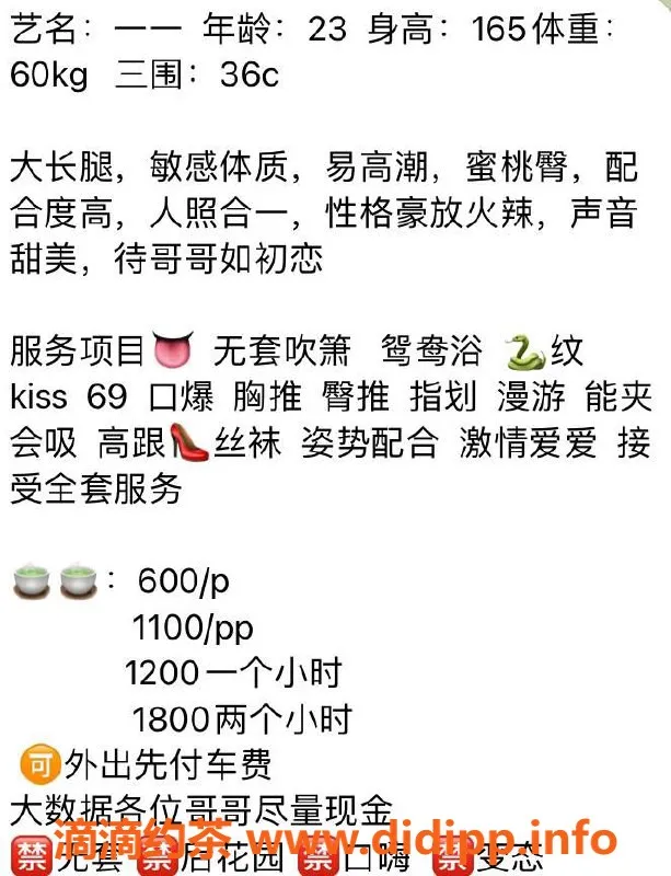 东莞楼凤资源信息,塘厦一一，热情服务，给你非凡体验