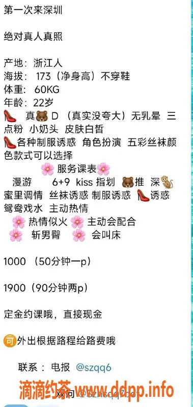 深圳楼凤-南山嫩妹柒柒大胸长腿仅千元起