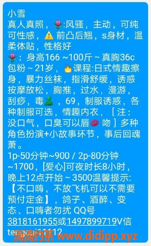 深圳楼凤-福田小雪，身高166，消费900P起，手势验证服务