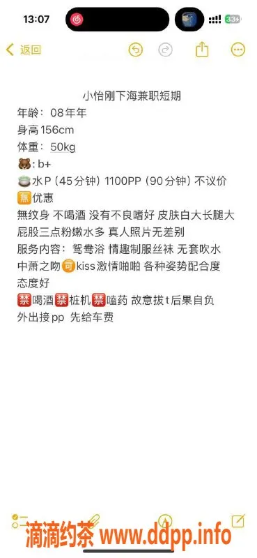 东莞楼凤资源信息,常平小怡，甜美气质小姐姐等你来约！