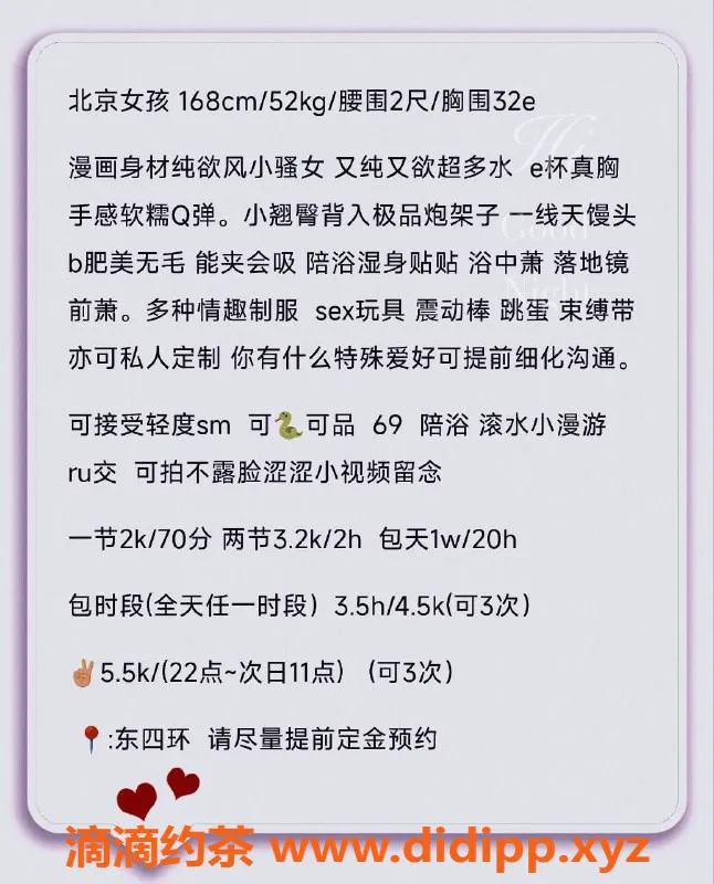 北京楼凤资源信息,水酱，朝阳区新宠，服务超赞