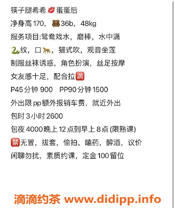 广州楼凤资源信息,天河希希少妇，69p视频验证，900元起