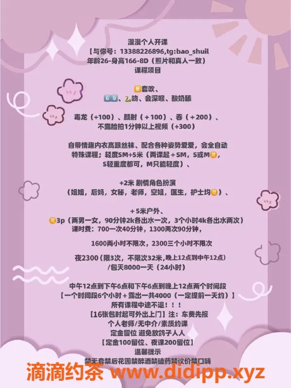 广州楼凤-天河少妇漫漫，800p大胸热情服务