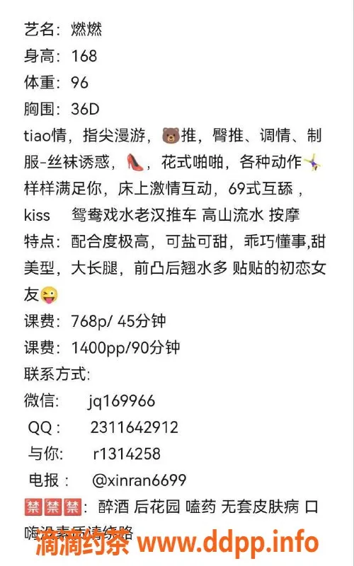 广州楼凤资源信息,天河燃燃，私密服务，价位亲民