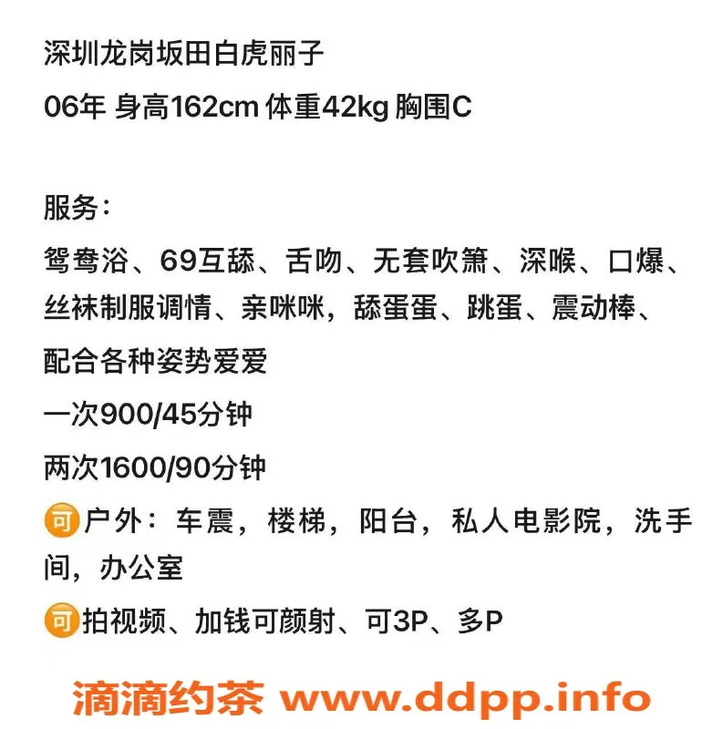 深圳楼凤-龙岗嫩妹丽子，五百起，服务超赞！