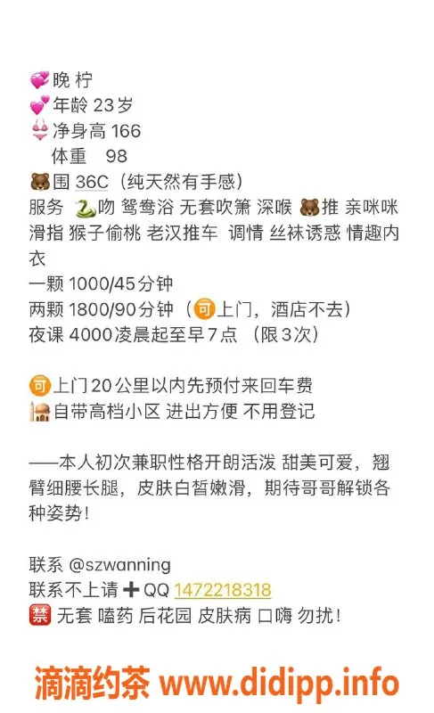 深圳楼凤-龙岗晚柠，身高166，消费1000P起