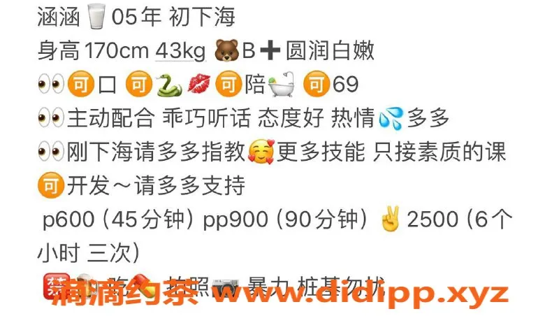 武汉楼凤资源信息,洪山区涵涵，600p/900pp，花样服务等你来体验！