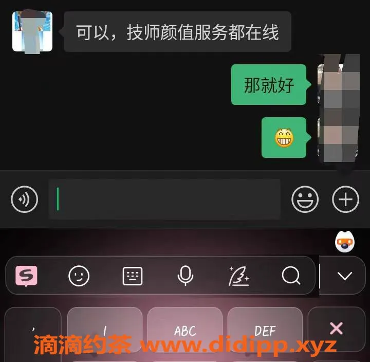 佛山spa会所-珠海95颜值天花板，海选高质技师