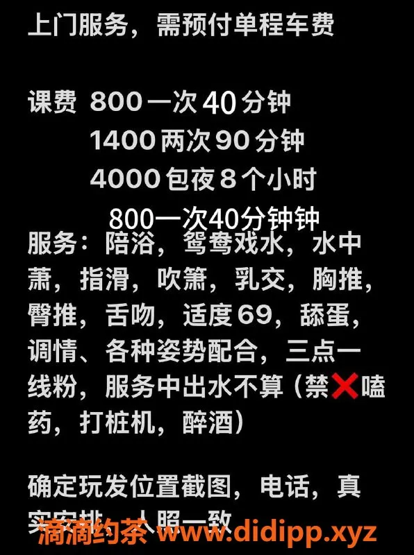 东莞上门服务-厚街馨馨，优质上门服务，已视频验证