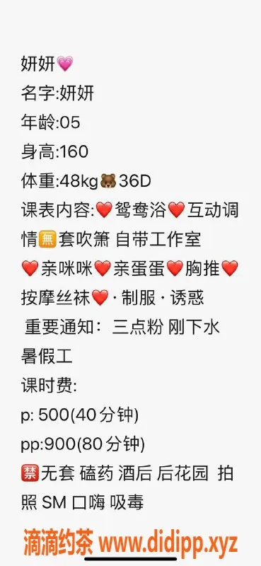 广州楼凤-天河妍妍，500元一晚，真实视频验证