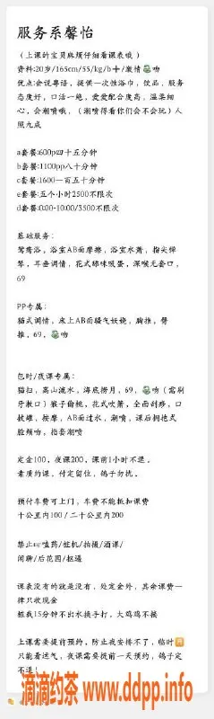 深圳楼凤-福田馨怡，600P/1100PP，真实视频验证