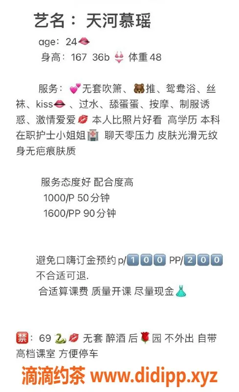 广州楼凤资源信息,天河慕瑶，1000元课费，超值体验