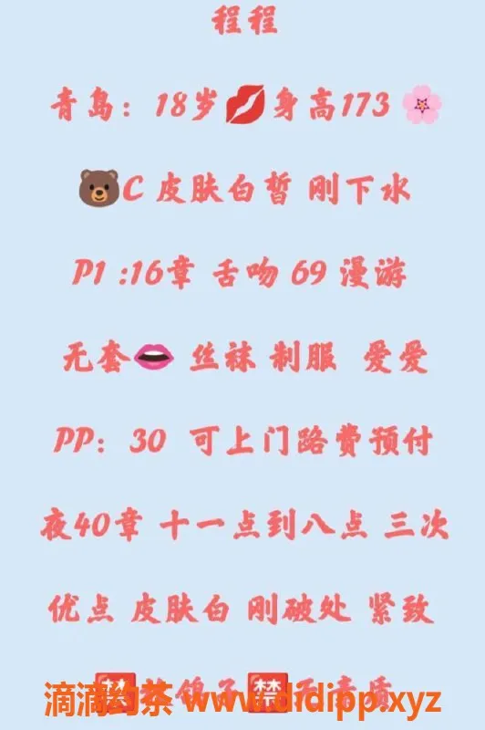 北京楼凤-程程❤️朝阳北四环千元档上门服务