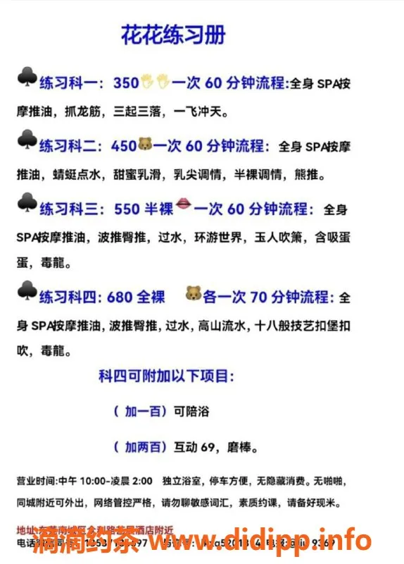 东莞楼凤资源信息,南城小辣椒95口爆深喉服务，等你体验