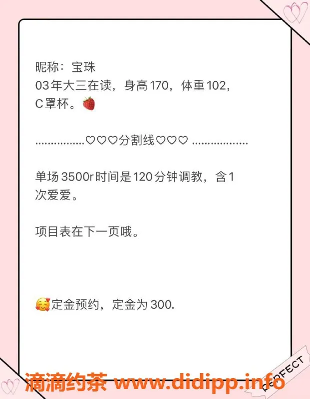 深圳楼凤资源信息,南山SM宝珠 3500元多重服务 任你挑选