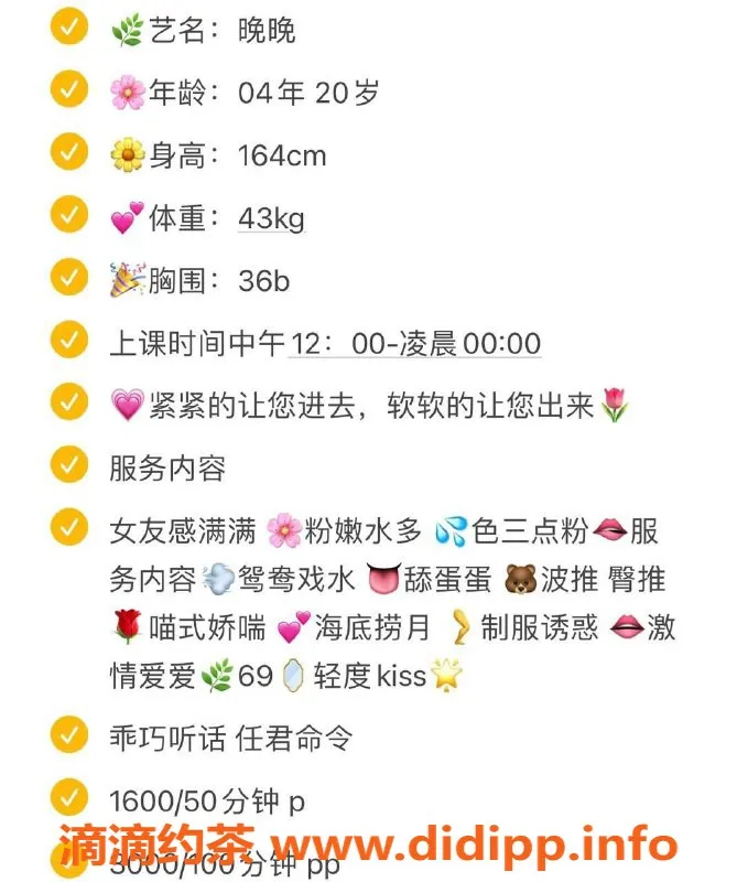 北京楼凤资源信息,朝阳百子湾晚晚，164身高，43kg轻盈体验