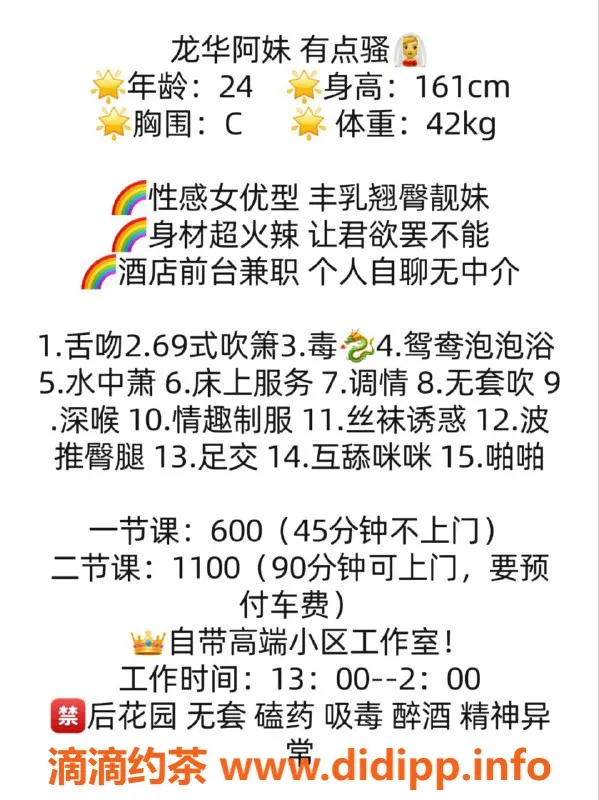 深圳楼凤-龙华区阿妹，热情服务，价格实惠