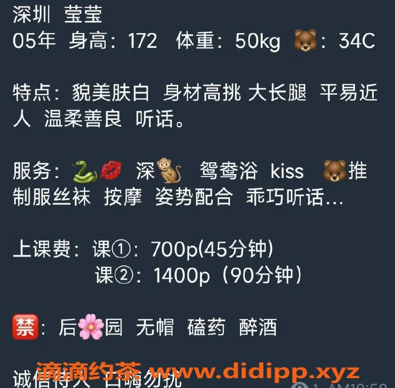 深圳楼凤资源信息,南山莹莹，深喉制服，700元起