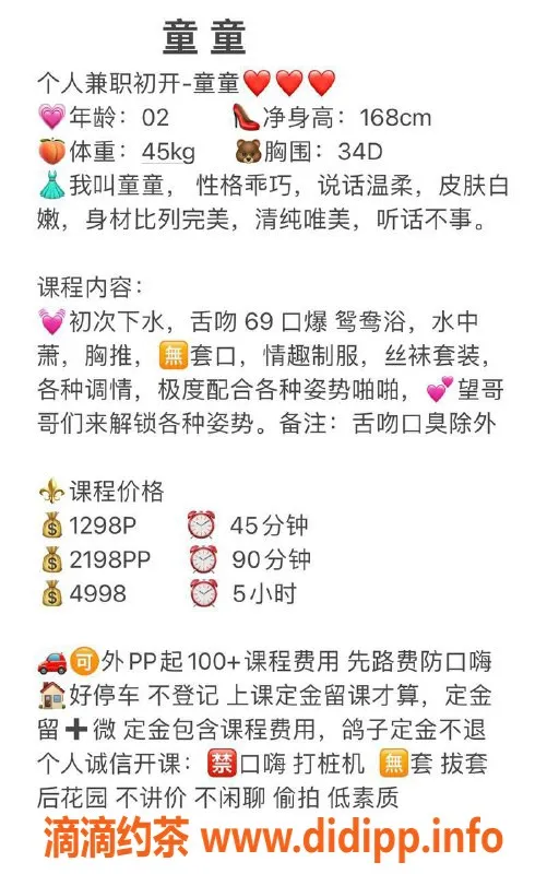 深圳楼凤资源信息,龙华童童，1298元超值服务等你体验