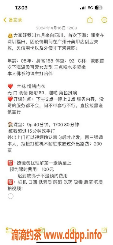 深圳楼凤-福田九月 168身材 C胸 900P起