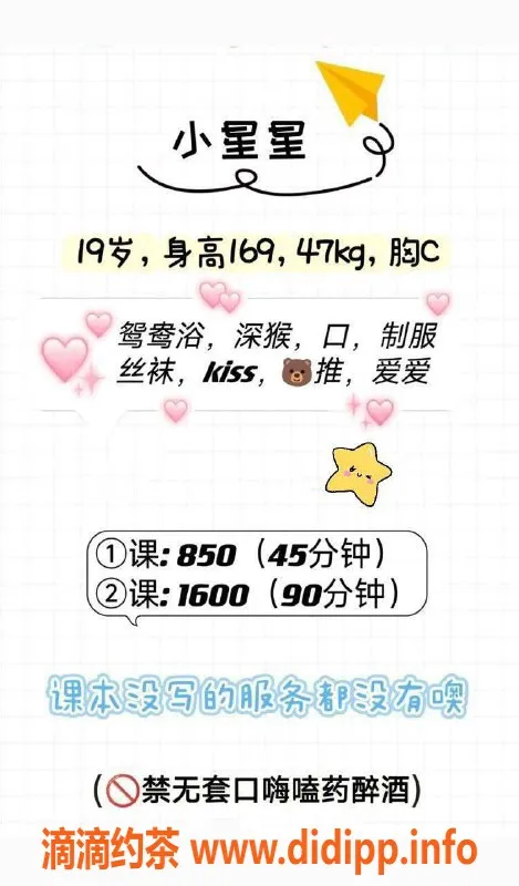 深圳楼凤-南山小星星，169cm，850元/次服务