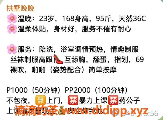 杭州楼凤-拱墅温晚，身材娇好，服务出色