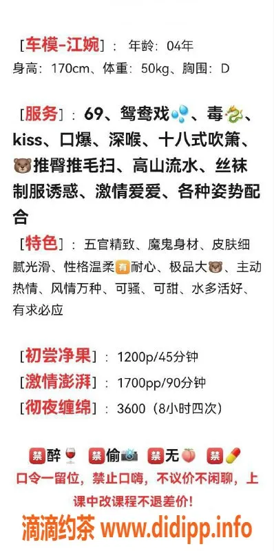 广州楼凤-天河车模江婉，1200元起，服务一流！