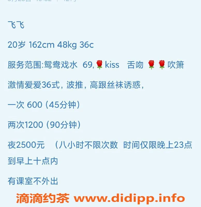 佛山楼凤-南海#飞飞，600P，定制服务，值得一试！