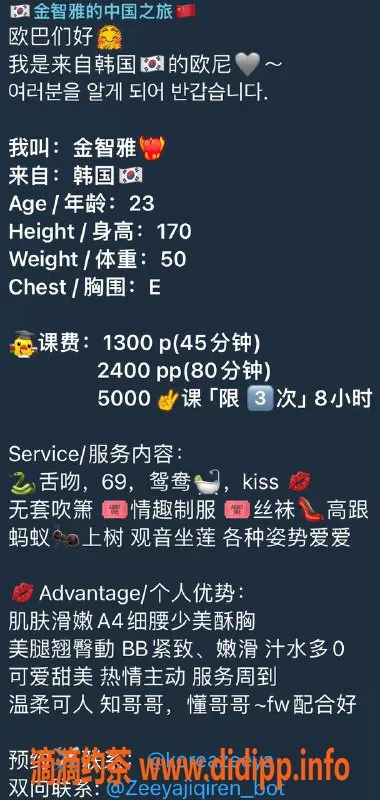 深圳楼凤资源信息,福田金智雅，1300起，超赞服务等你来体验