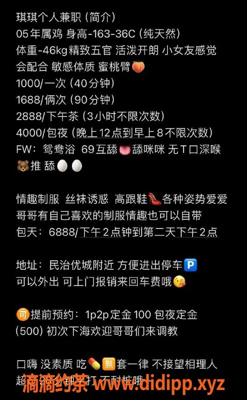 深圳楼凤资源信息,龙华嫩妹琪琪，千元可包夜，服务超赞！