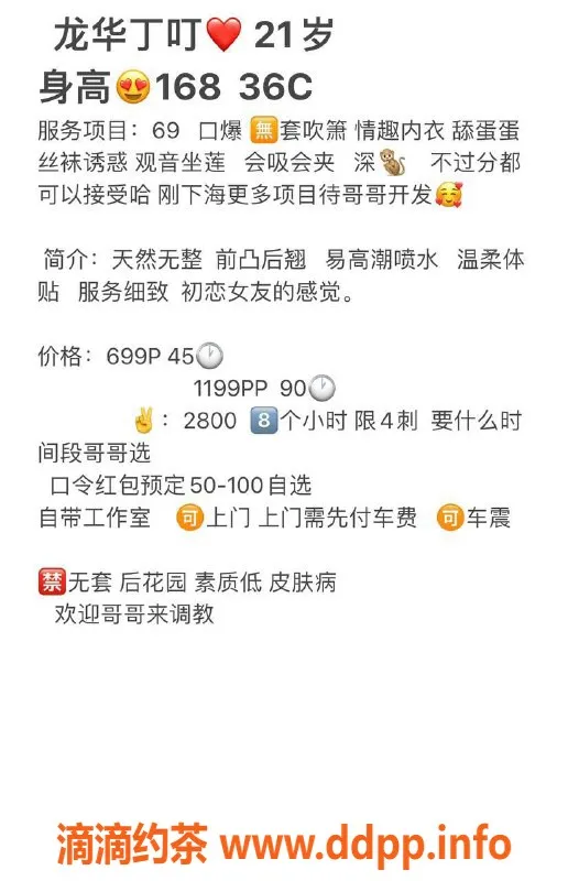 深圳楼凤-龙华丁丁，身高168，C罩杯，699元起