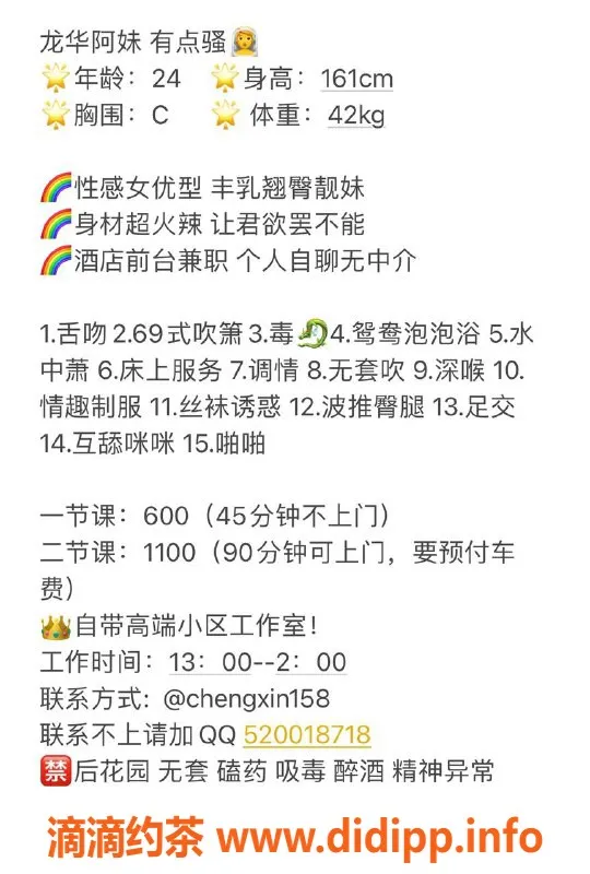 深圳楼凤-龙华阿妹，600元提供优质服务