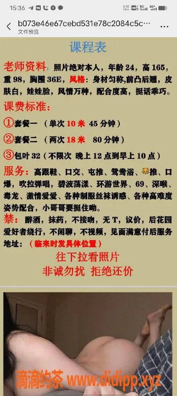 杭州楼凤-滨江区媛媛酱，气质佳、69互舔