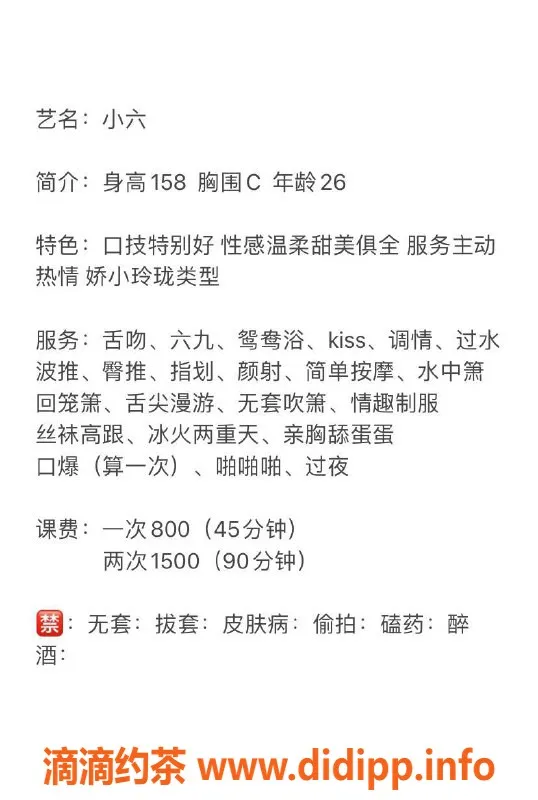 深圳楼凤-福田小六：158cm C罩杯，800元起服务