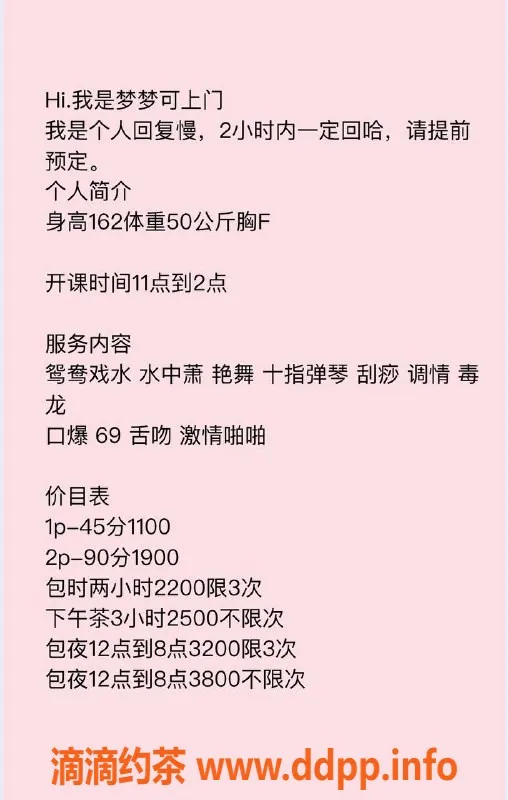 深圳楼凤资源信息,南山梦梦波霸F胸 1100元起 口爆服务