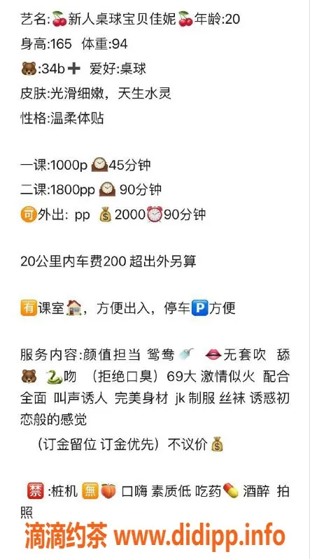 深圳楼凤-龙华佳妮，165身高B罩杯，1000P起消费