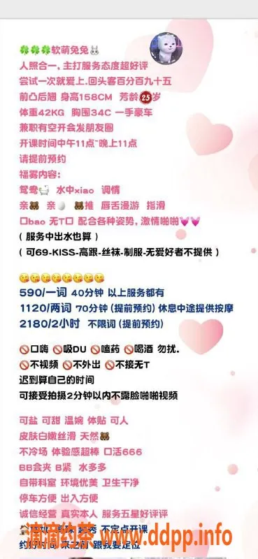 广州楼凤-越秀兔兔，590元超值服务等你来体验