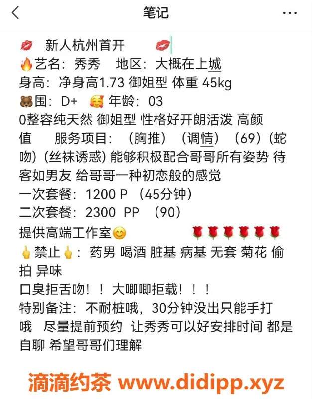 杭州楼凤资源信息,上城秀秀，御姐风情，69互舔巨乳服务