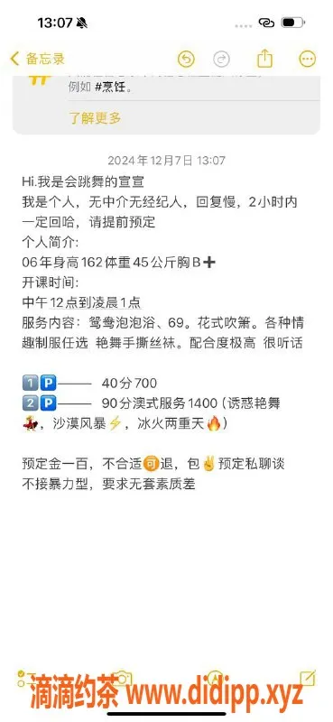 广州楼凤-天河嫩妹萱萱，700p服务超值体验