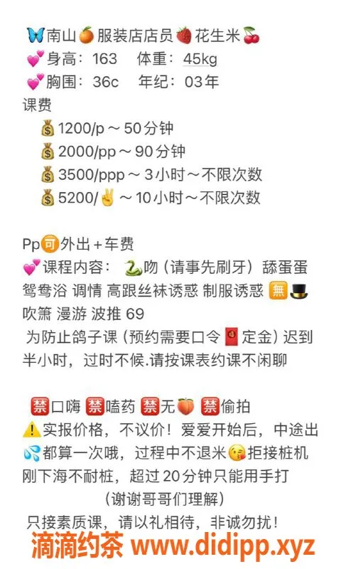 深圳楼凤资源信息,深圳南山花生米，163cm 45kg，千元档优质服务