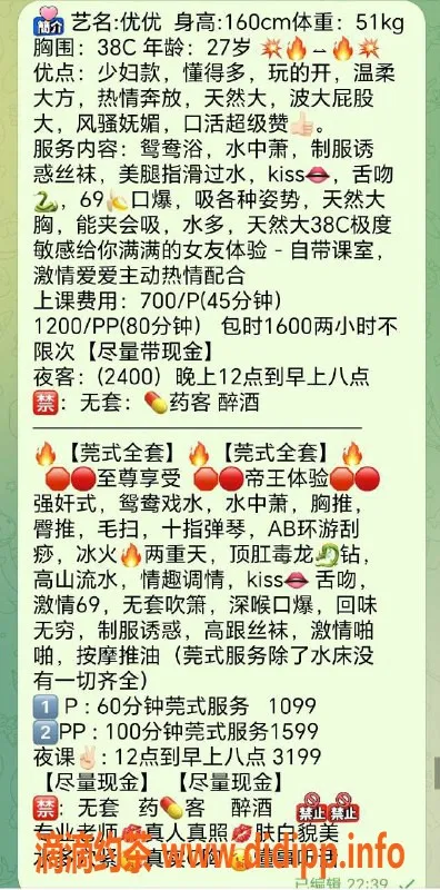 深圳楼凤-深圳龙华优优，27岁160c，千元以下服务