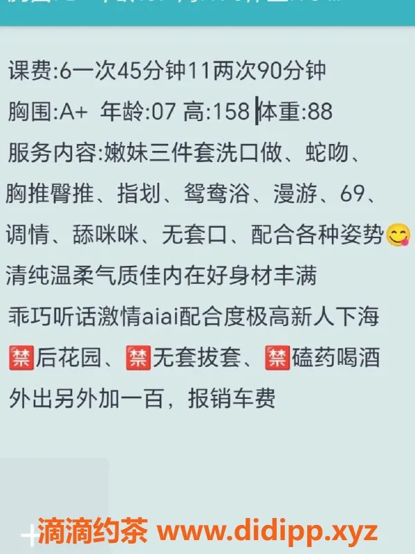 东莞楼凤-江北小甜甜 18岁萝莉 服务佳 600元体验