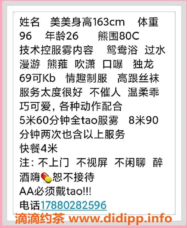 重庆楼凤资源信息,汽博美美—身材火辣的性感尤物