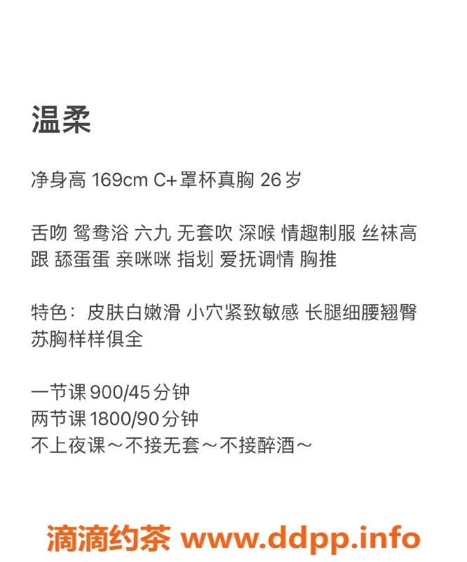 深圳楼凤-南山 温柔 169身高 C胸 900元起 服务优质