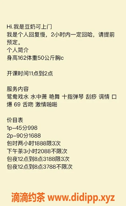 深圳楼凤资源信息,南山豆奶，998元口爆服务，实力验证