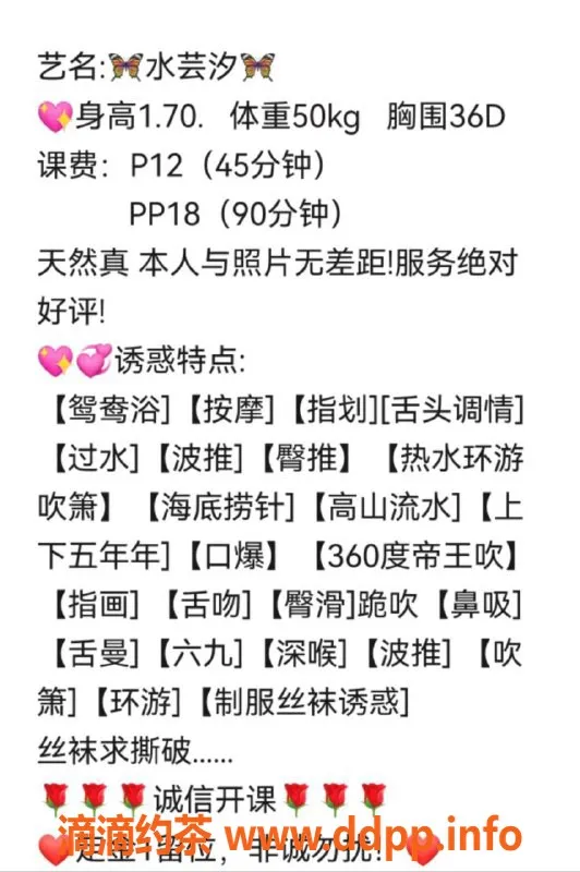 广州楼凤-天河水芸汐，1200元体验，服务超赞！