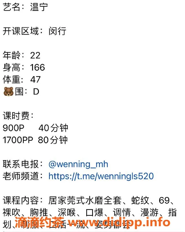 上海楼凤-闵行温宁推荐，166cm D罩杯，900元起