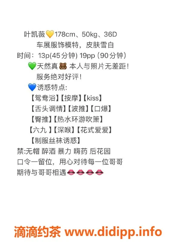 广州楼凤资源信息,天河车模叶凯薇，1300元一小时体验